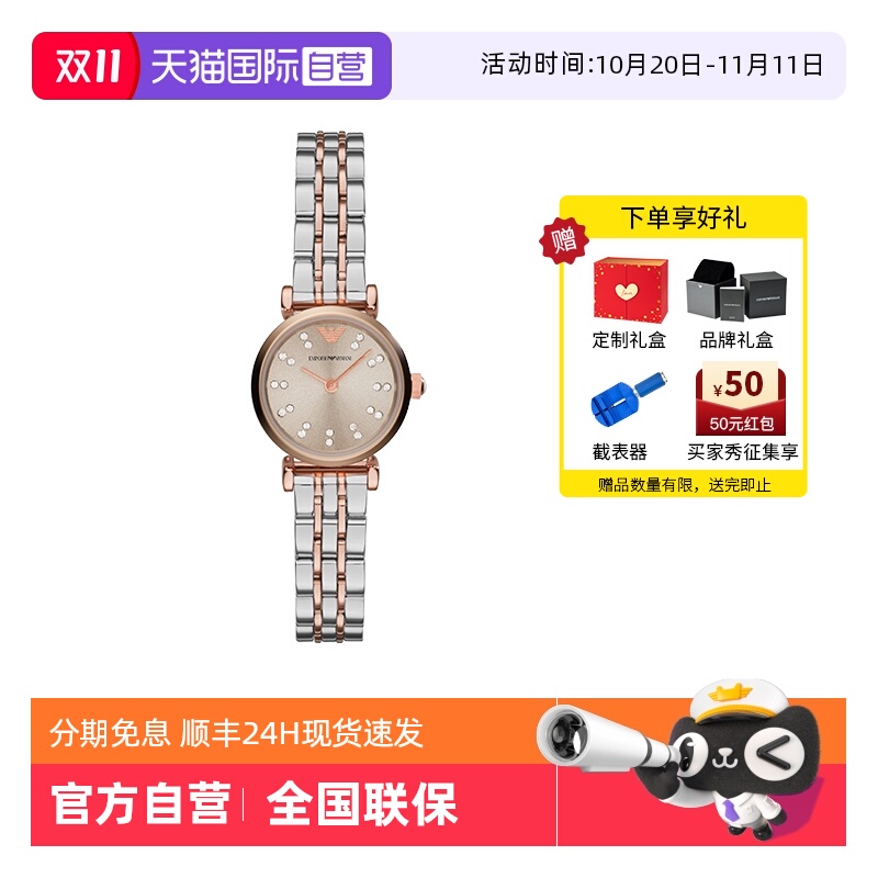 自营阿玛尼手表女满天星石英