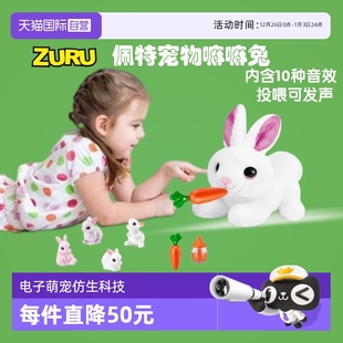 ZURU佩特宠物嘛嘛兔子电子宠物毛绒大白兔子发声礼物玩偶 自营
