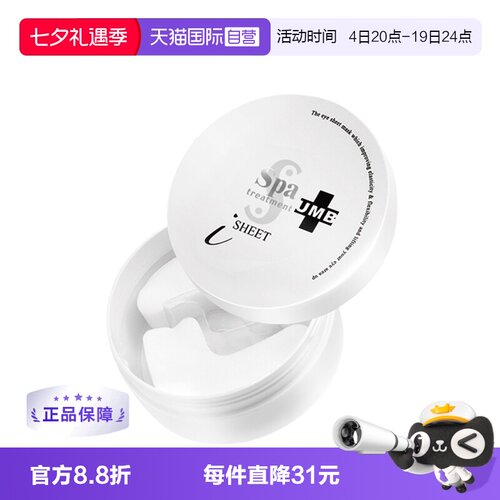 spa白蛇毒眼膜60枚淡褪熊猫眼