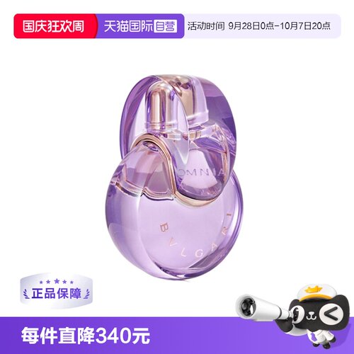 格丽紫晶女士淡香水100ml