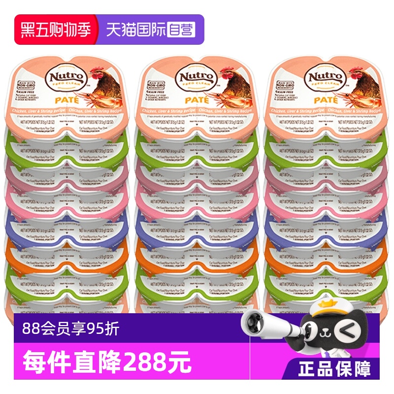 一分为二餐盒美士主食湿粮猫罐头