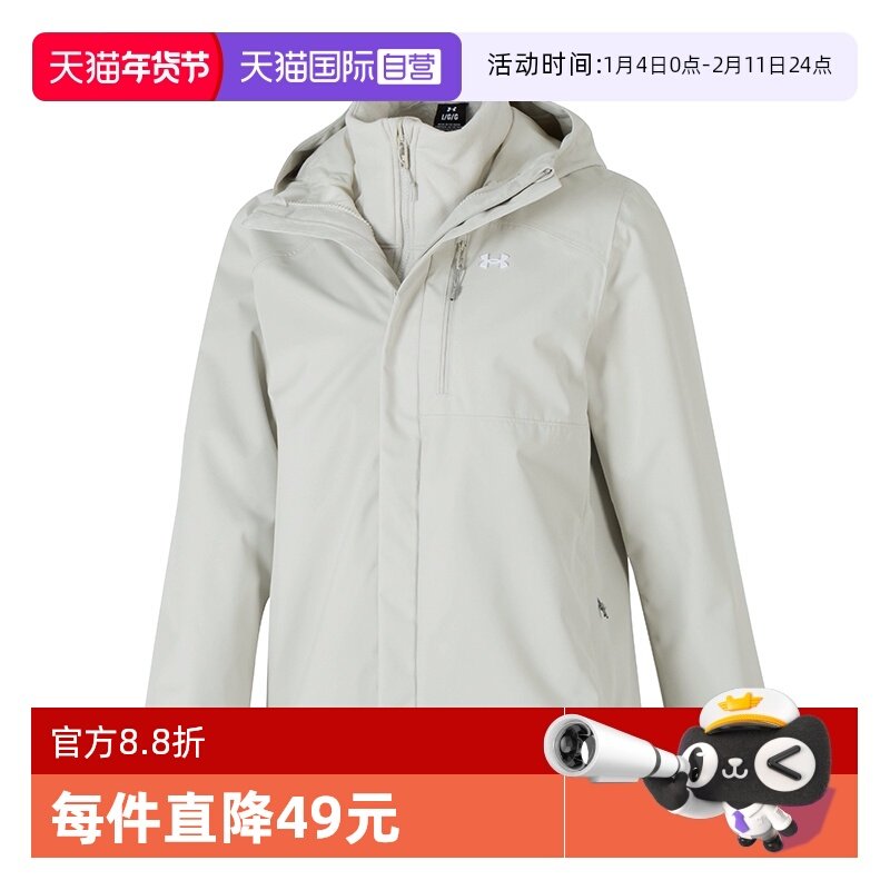 【自营】UA安德玛三合一夹克新款女装舒适简约运动服户外休闲外套,运动服/休闲服装,运动茄克/外套,淘宝优惠券,粉丝福利购,淘宝优惠卷