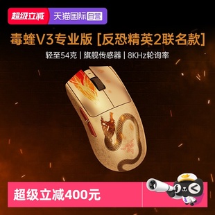 反恐精英CS2联名电脑游戏无线鼠标 Razer雷蛇毒蝰V3专业版 自营