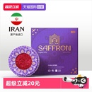 礼盒装 ELAMCIVIS埃兰文明伊朗藏红花级特官方正品 西红花 自营