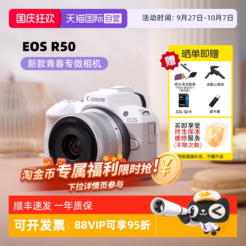 Canon/佳能微单相机18-45mm套机