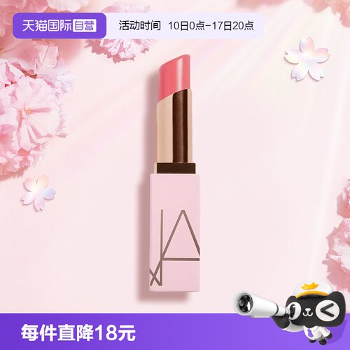 【自营】Nars/娜斯NARS粉金润唇膏#888柔粉玫瑰色3g 保湿润唇膏