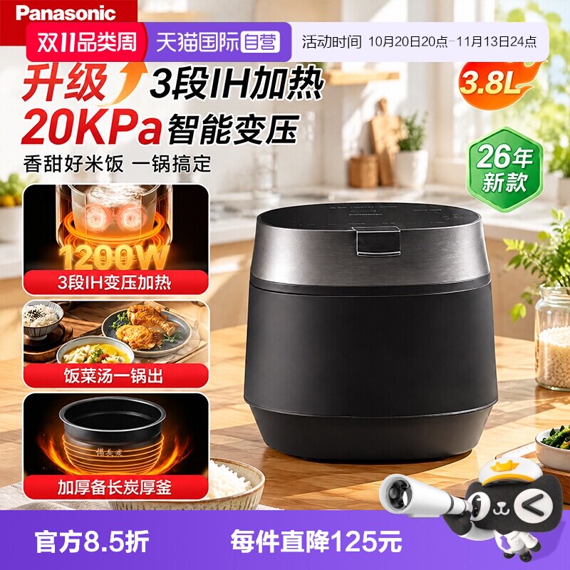 【自营】松下饭光光Ultra电饭煲家用IH压力电磁加热大容量煮饭锅