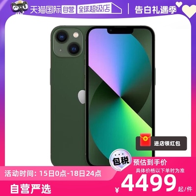 【自营】Apple/苹果 iPhone 13 256GB 绿色 单卡5G智能手机 海外版 苹果认证翻新 原封 未激活