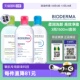 贝德玛洁肤液500ml Bioderma 3敏感肌温和清洁眼唇 自营