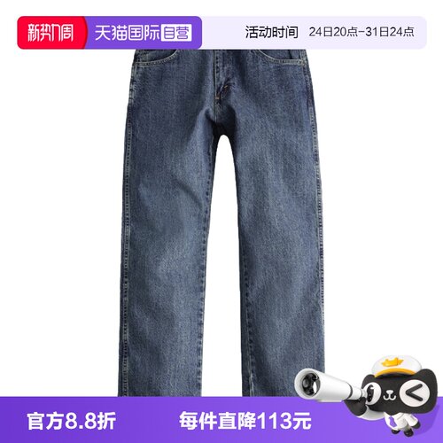 威格男士直筒水洗休闲百搭牛仔裤