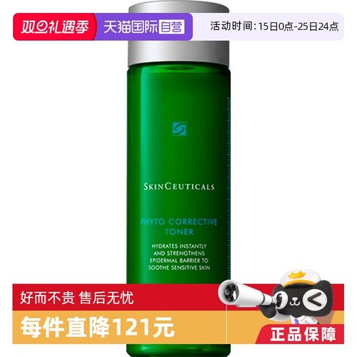 【自营】SKINCEUTICALS/修丽可植萃舒缓精华水200ml