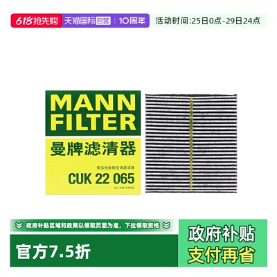 曼牌过滤车内空气空调滤芯