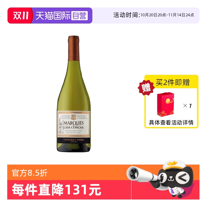 【自营】智利原瓶进口红酒干露侯爵夏多内白葡萄酒750ml瓶装
