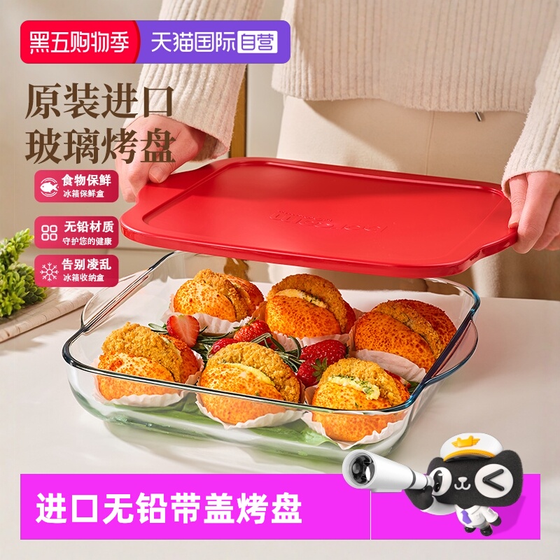 【自营】进口无铅玻璃带盖烤盘耐高温蒸盘蒸蛋家用烤箱马蹄糕模具