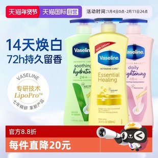 【自营】凡士林身体乳保湿滋润女皮肤干燥止痒烟酰胺特润润肤露乳