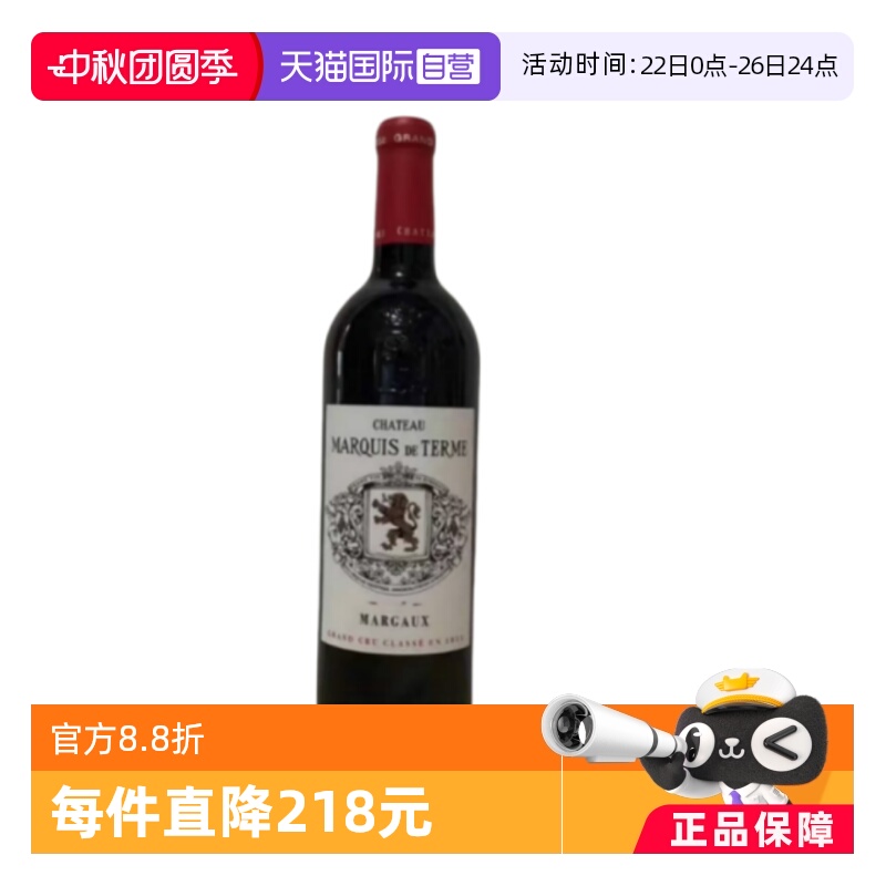 【自营】1855列级庄MARQUIS DE TERME德达侯爵酒庄正牌干红2021年