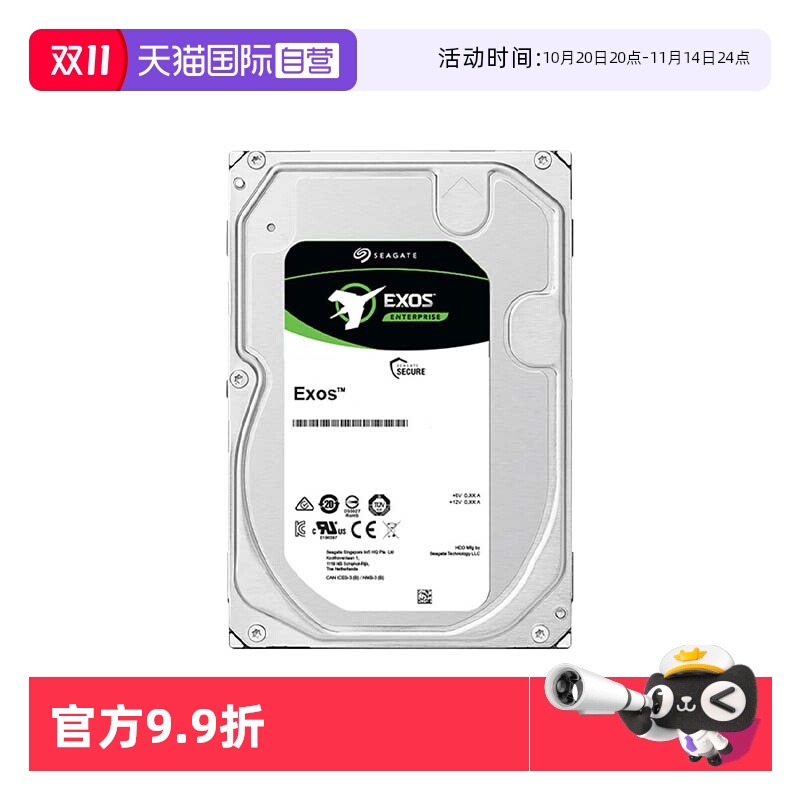 【自营】Seagate希捷银河4T/8T/10T/16T/18T服务器硬盘全新机械