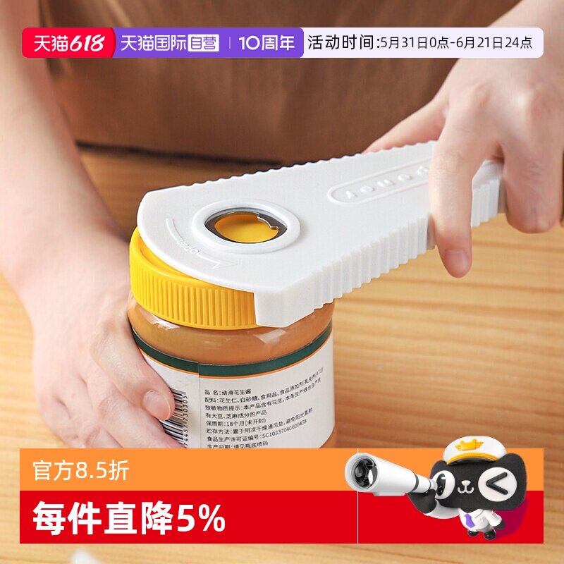 【自营】家の物语日本开瓶器啤酒罐头拧盖神器厨房防滑省力旋盖器