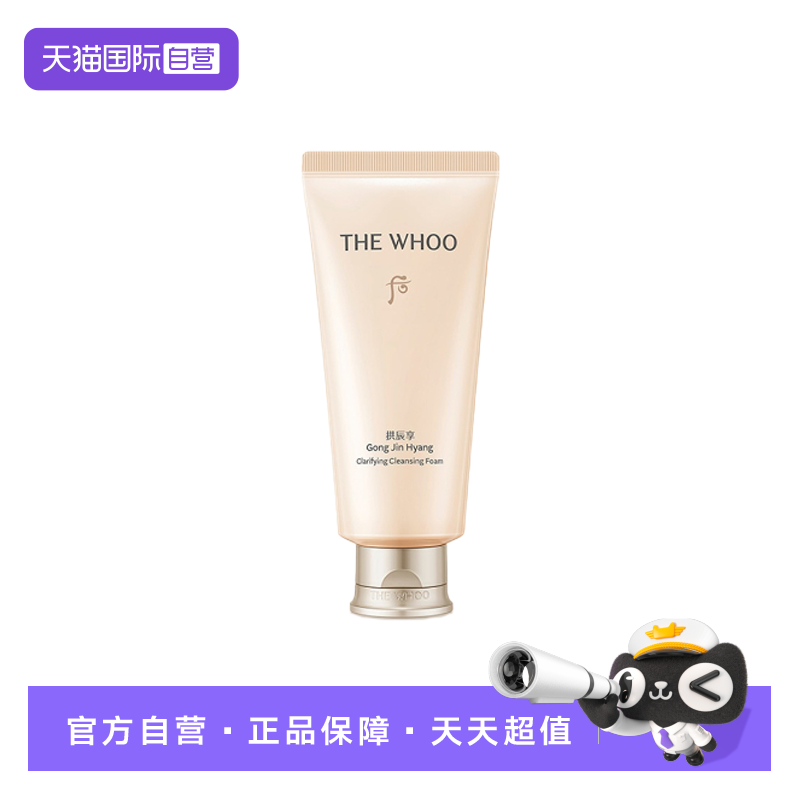 【自营】The history of whoo/后拱辰享洁面膏温和清洁180ml保湿