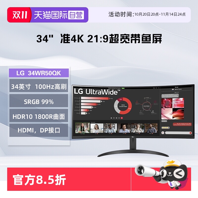 【自营】LG 34WR50QK 34英寸 准4K 100Hz 21:9 超宽曲面带鱼屏
