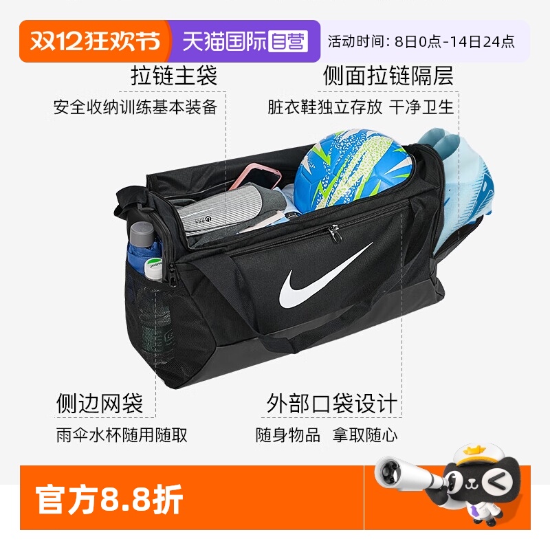 耐克干湿分离独立鞋仓健身包