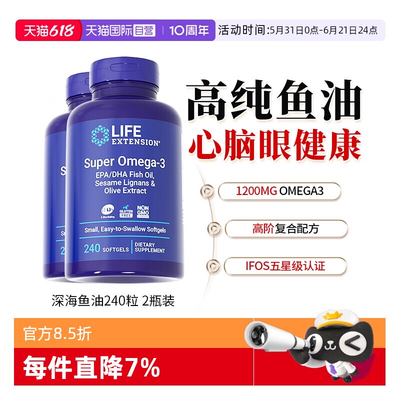 【自营】【2瓶】沿寿深海鱼油软胶囊含橄榄多酚高纯欧米伽omega-3