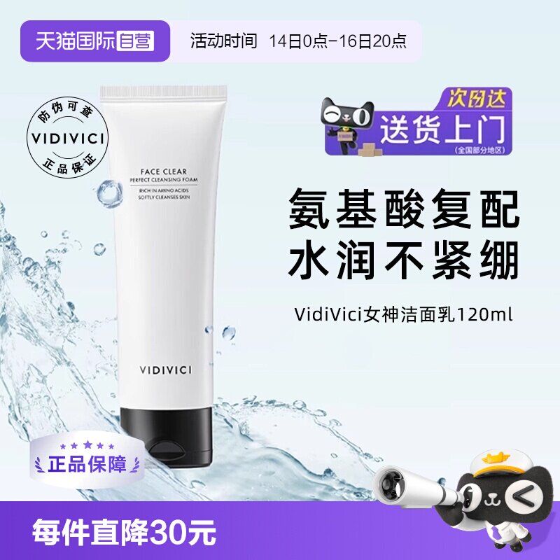 下拉详情领秒杀优惠VidiVici图片