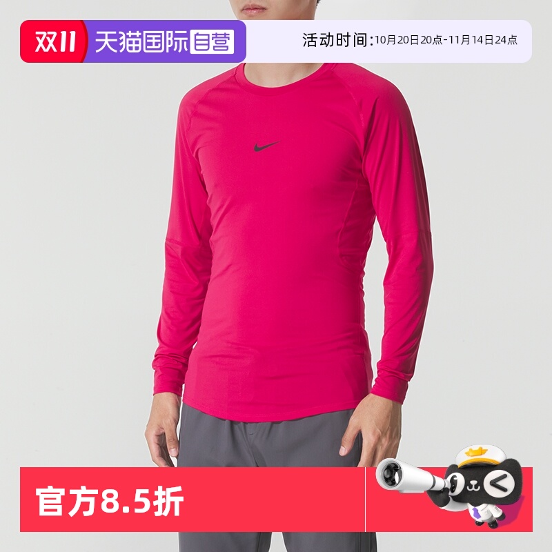 【自营】Nike耐克紧身长袖新款男装运动服健身训练休闲服上衣