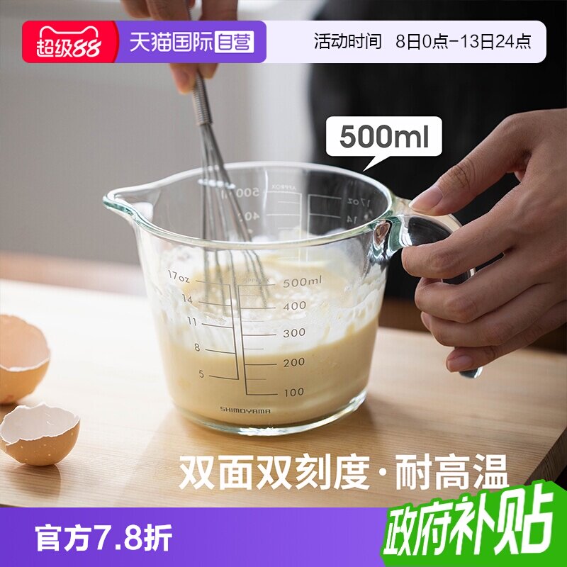 霜山高硼硅耐热玻璃刻度碗500ml图片