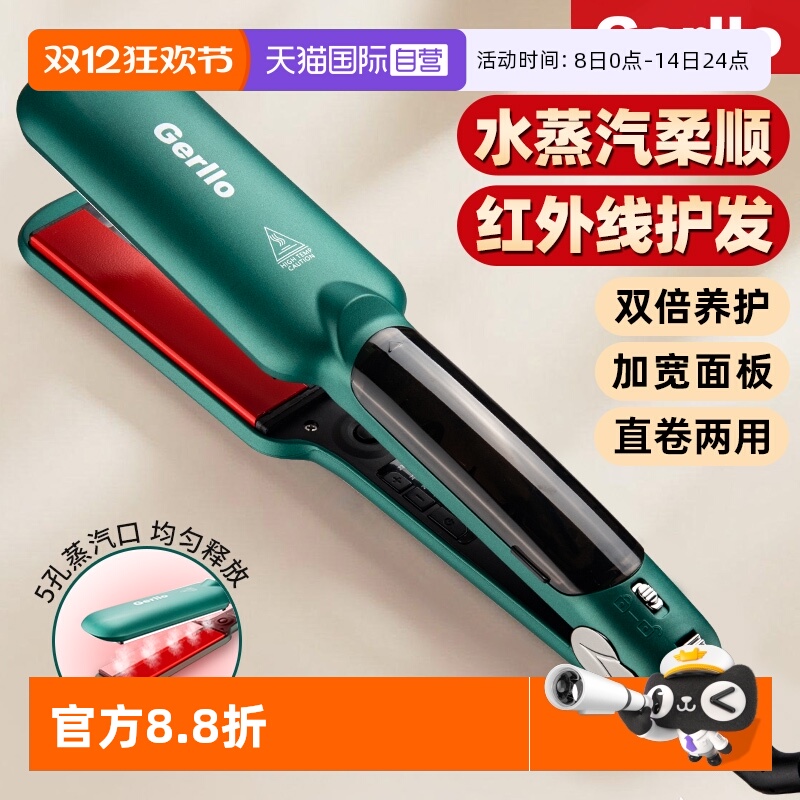 德国直板夹直卷发两用神器不伤发