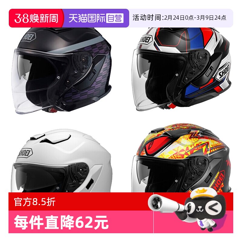 【自营】日本进口SHOEI J-CRUISE3摩托车头盔双镜片巡航3/4半盔