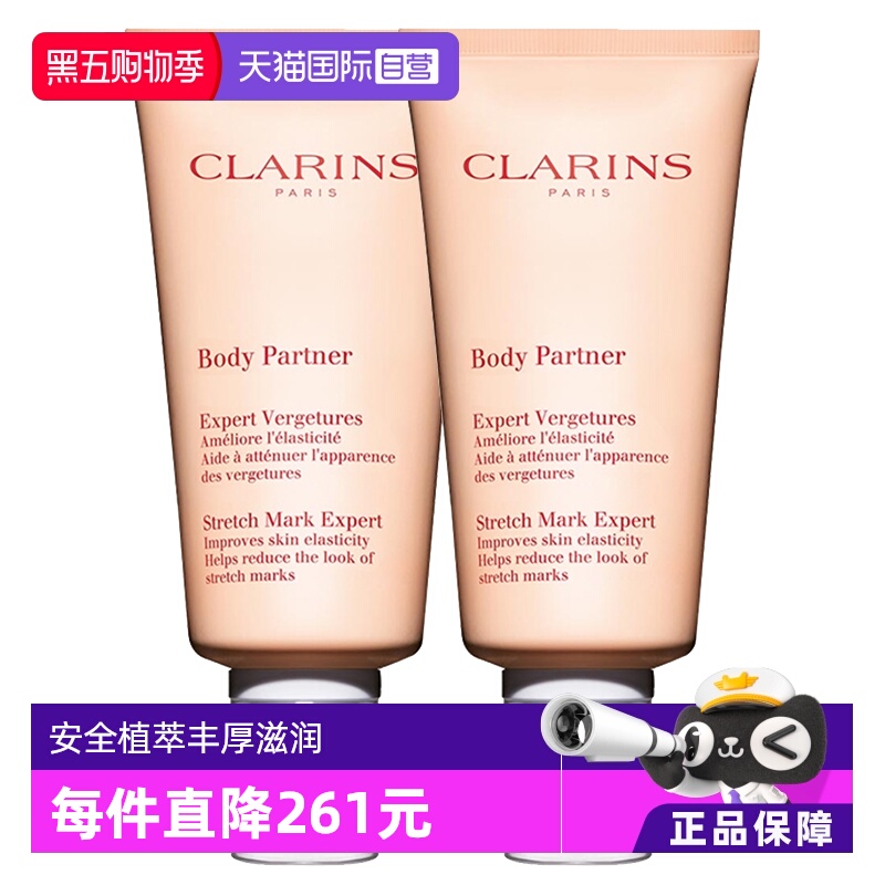 【自营】娇韵诗抚纹身体霜175ml*2润肤霜紧致淡纹保湿身体乳滋润