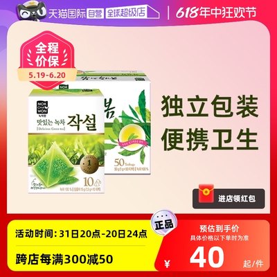 【自营】韩国进口nokchawon绿茶园雀舌绿茶济州岛新茶茶包袋泡