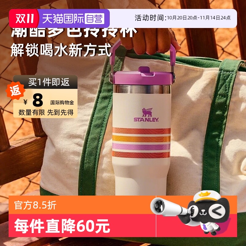 STANLEY折叠吸管杯大容量拎拎杯