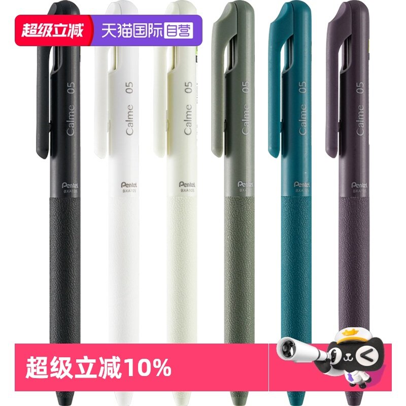 【自营】pentel派通静暮轻油笔BXA105H三宅一成商务笔降噪缓冲浓郁顺畅哑光简约办公财务会计学生书写可换芯,文具电教/文化用品/商务用品,中性笔,淘宝优惠券,粉丝福利购,淘宝优惠卷