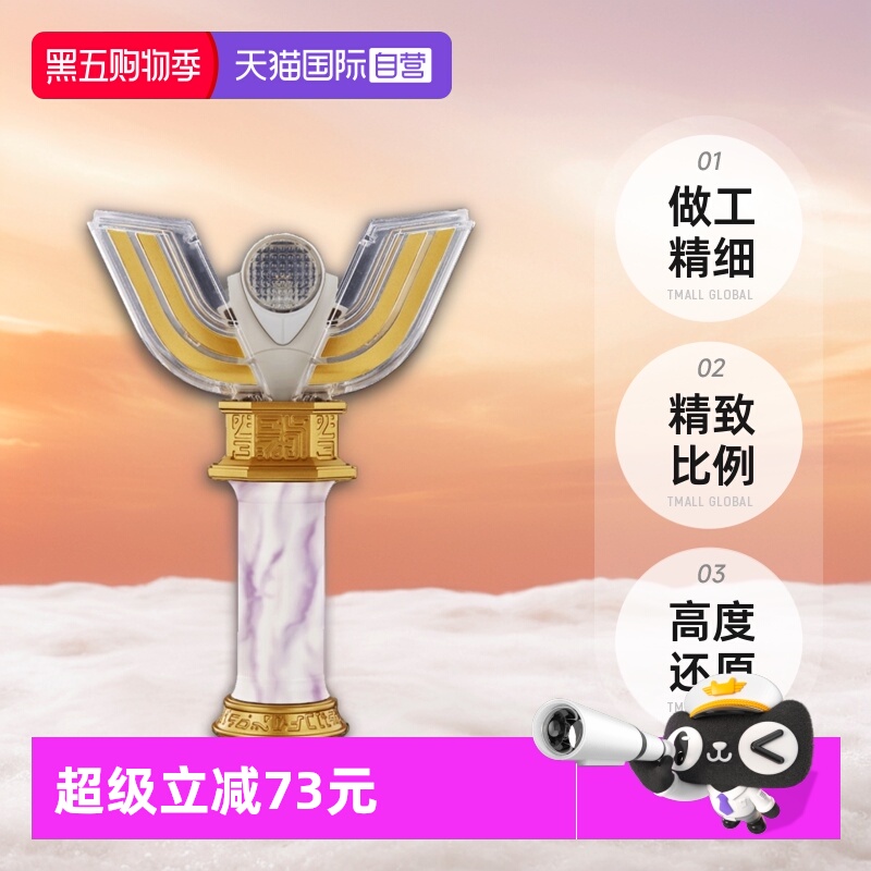【自营】万代UR超人迪迦奥特曼发光变身器神光棒 火花棱镜 25周年