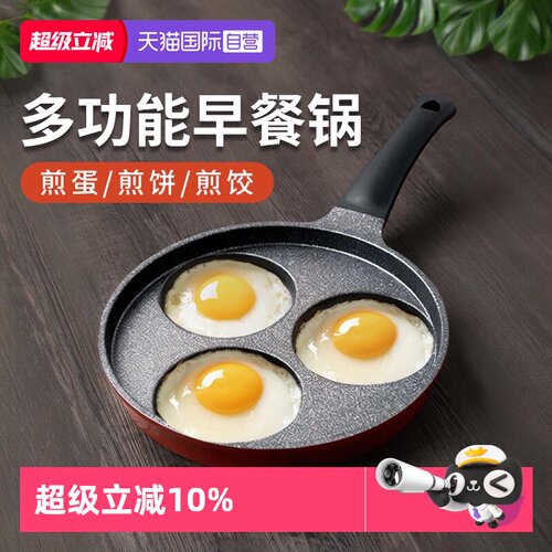韩国进口早餐煎锅煎蛋鸡蛋汉堡锅