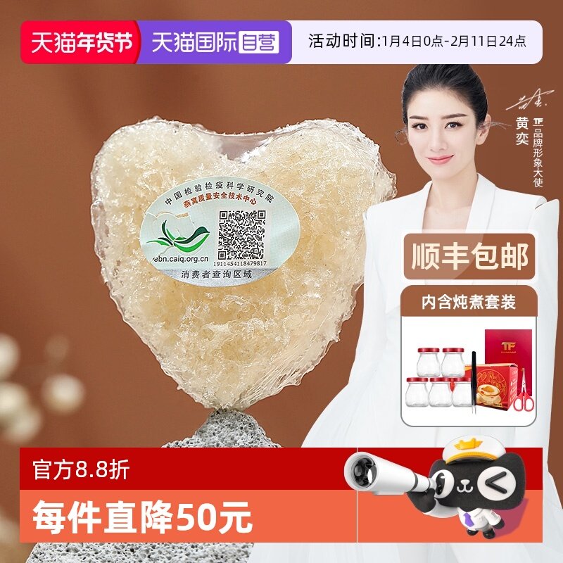 【自营】燕窝碎孕妇干盏白燕碎印尼官方正品免挑毛即炖礼盒装送礼