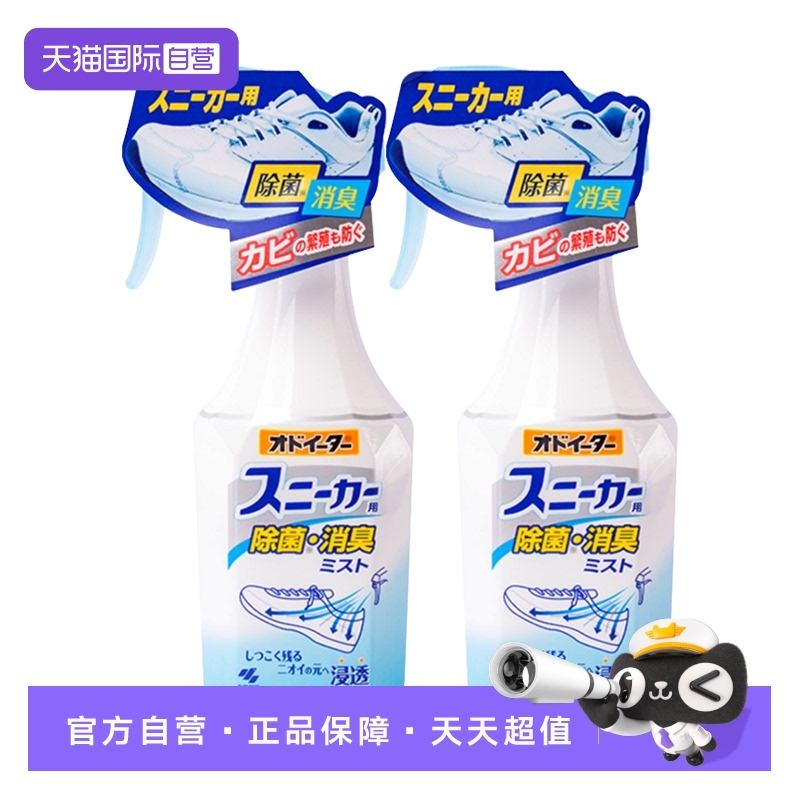 包邮小林制药鞋子除臭剂250ml*2