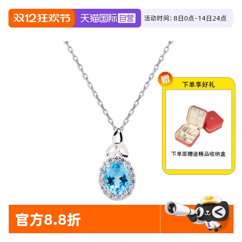 瑞士蓝天然托帕石纯银项链高级女