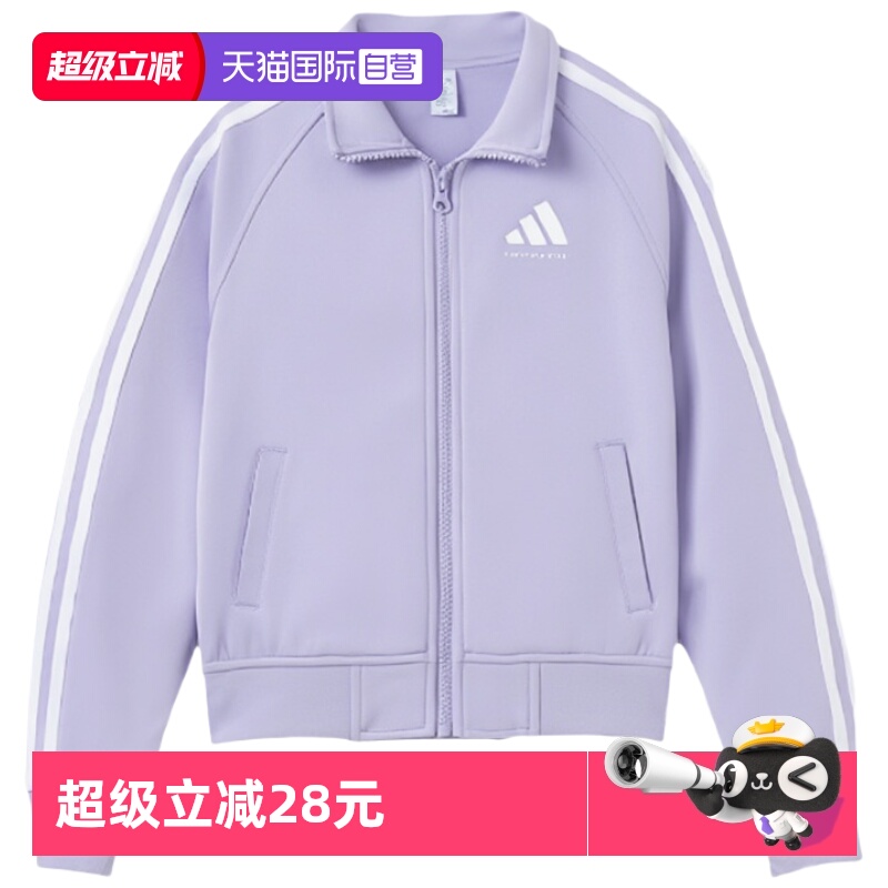 【自营】Adidas/阿迪达斯2025年春秋新款儿童运动休闲防风外套
