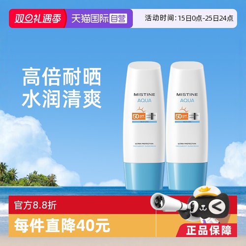 泰国Mistine小蓝帽清爽