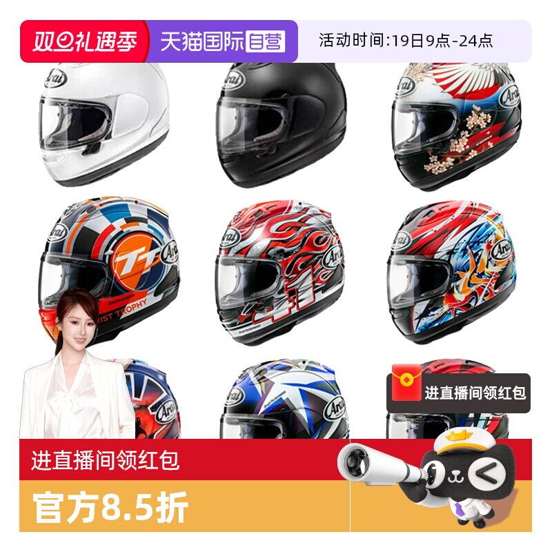 ARAI全覆式头盔骑行GP赛道