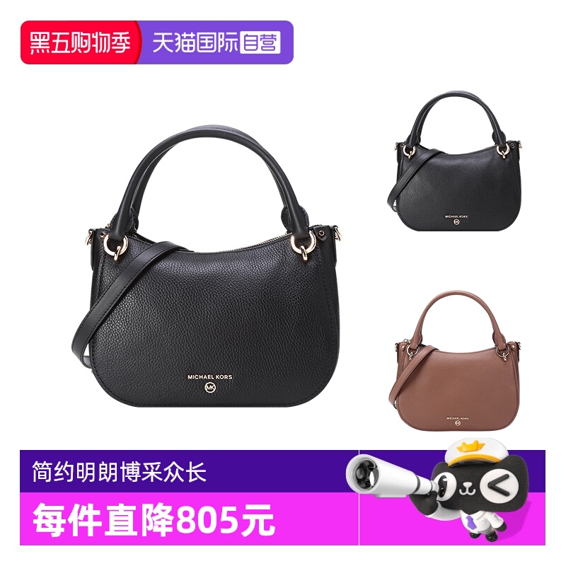 Harper系列手提单肩斜挎包