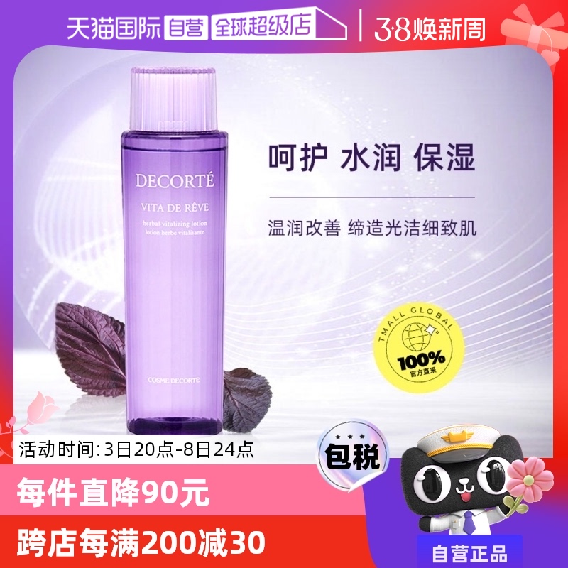 Ӫˮ300ml߱ʪͲˮʪ滺ˬˮʵ907.25Ԫ,ۺ181.45/