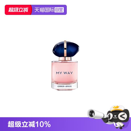 【自营】Armani/阿玛尼自我无界香水7ml花香调持久EDP 旅行装