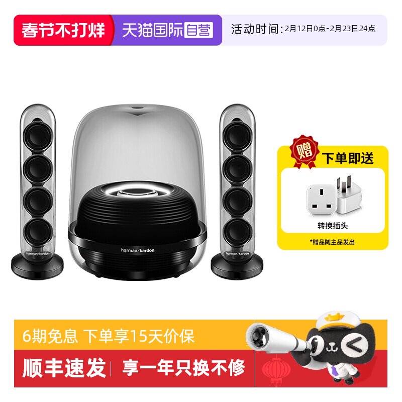 【自营】哈曼卡顿水晶4代无线蓝牙音箱家用多媒体音响 海外版