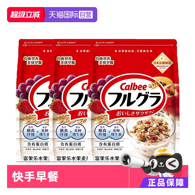 卡乐比日本即食水果麦片