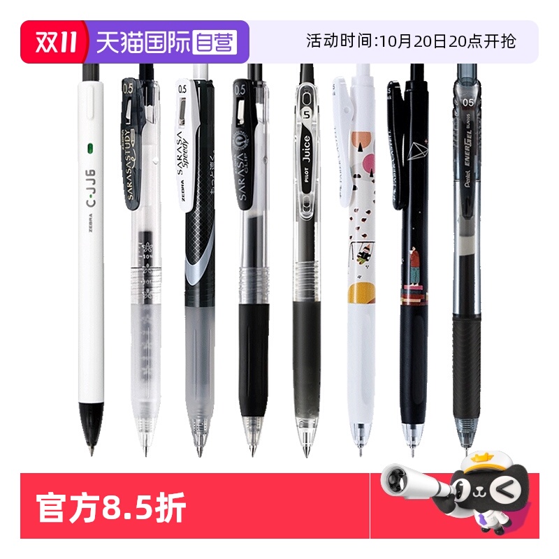 斑马多品牌中性笔组合速干