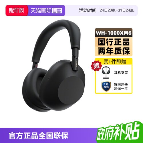 官方正品 赠耳机架 顺丰发货 只换不修